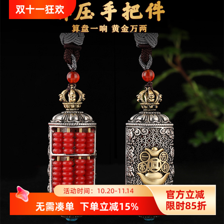 藏式精打细算一本万利铜元宝算盘