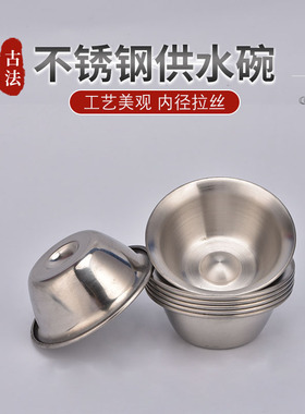 藏式光面不锈钢家用供水碗净水杯