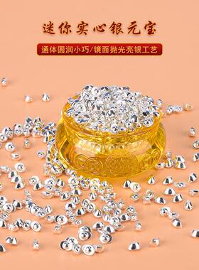 迷你实心沙金元宝装藏供奉桌面摆件铜制小银元宝金豆琉璃聚宝盆