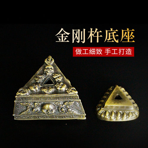 藏传藏式家用法器羯磨杵底座摆件