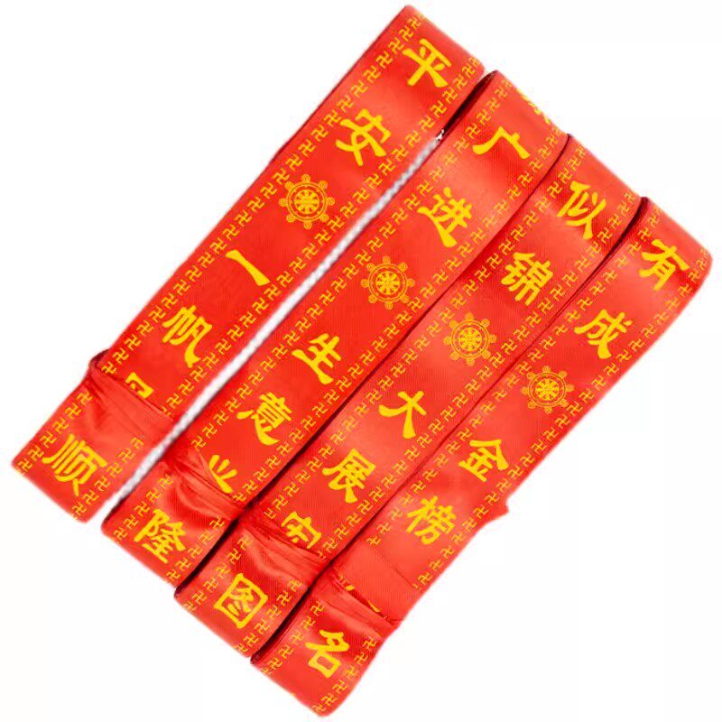 无字许愿带有字qi福带红丝带民族用品内容DIY祈愿带可定制挂树带