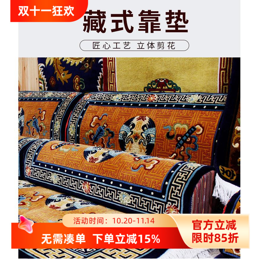 藏式羊毛靠枕上师沙发扶手送礼柔软舒适客厅床头靠背腰枕毛绒靠垫
