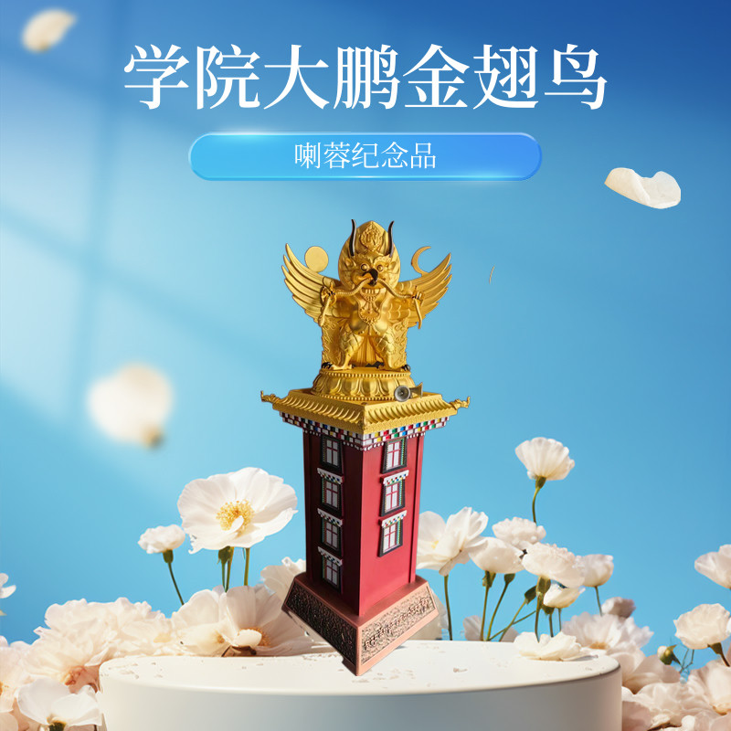 学院大鹏金翅鸟加红房子底座摆件