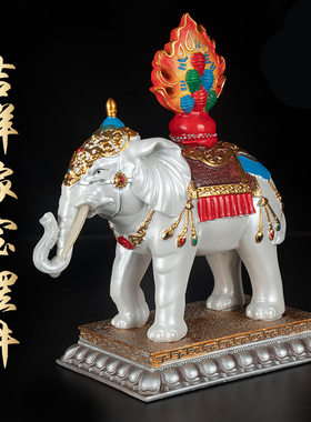 彩绘吉祥象密宗七政宝佛具用品