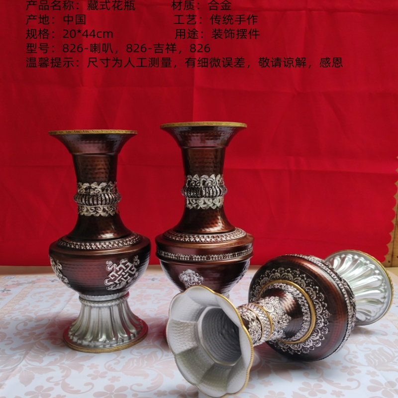 藏式手工合金吉祥格桑花瓶摆件