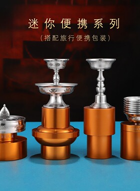 不锈钢酥油灯座供水杯曼扎盘便携