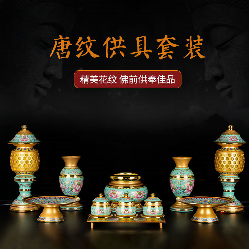 佛具供具套装佛前供佛摆件纯铜莲花香炉水果盘佛供灯供杯一套