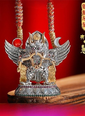 藏式民族风纯银大鹏金翅鸟吊坠
