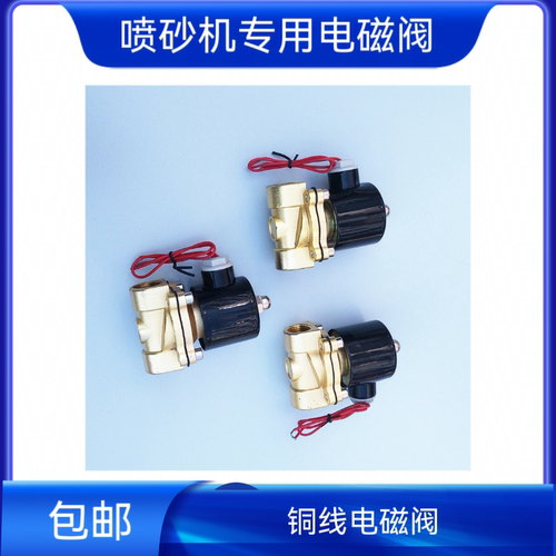 喷砂机专用电磁阀气阀