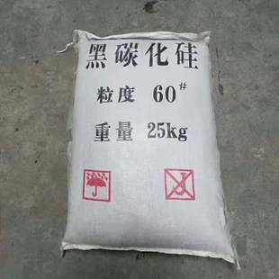 黑碳化硅高硬度耐磨喷砂磨料