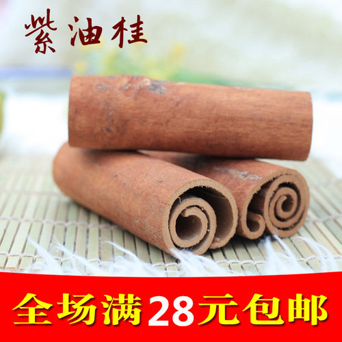 广西高山去皮老树厨房50克紫油桂