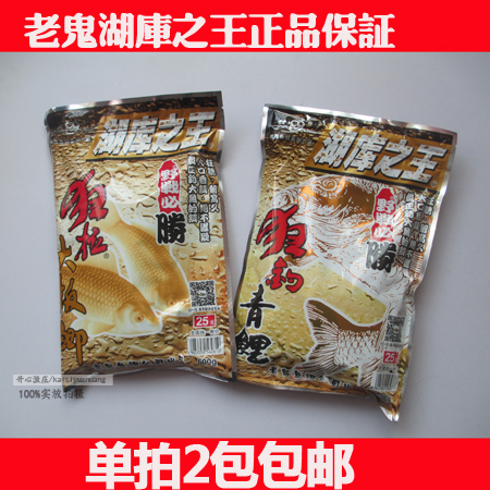 正品老鬼鱼饵 湖库之王狂拉大板鲫狂拉翘嘴狂钓青鲤饵料钓饵600g 户外/登山/野营/旅行用品 台钓饵 原图主图