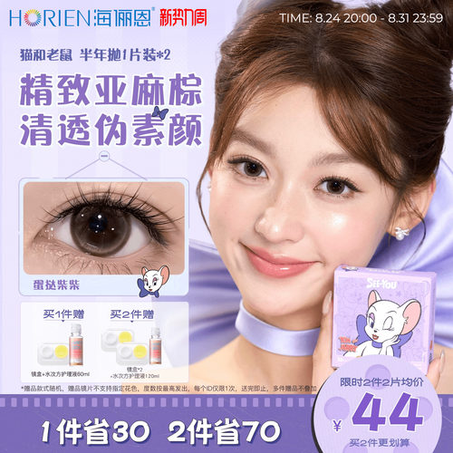 清透水光 精致扩瞳