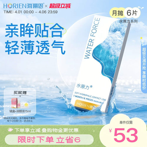 买就送镜盒+护理液-仅限单链接