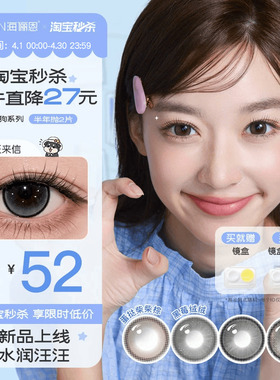海俪恩小狗美瞳半年抛2片隐形眼镜正品小直径官方旗舰店蛋挞柴柴