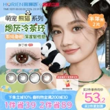 [Новые цвета] Контактные линзы Hai Panda с 2 цветными контактными линзами за полгода, а официальные контактные линзы с подлинными цветами - Lai Brown