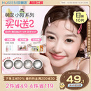 海俪恩小狗美瞳日抛10片彩色隐形眼镜大直径蛋挞柴柴棕 买4赠2