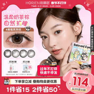 [快递不停发]海俪恩萌宠小狗美瞳日抛30片隐形眼镜大直径黑莓芙芙