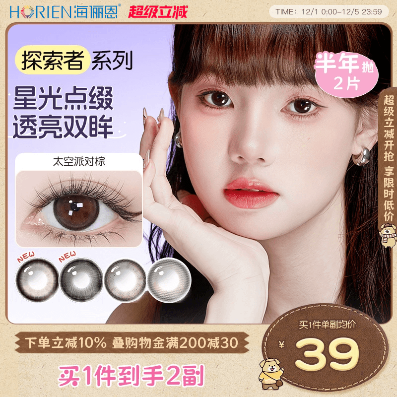 买送镜盒送镜盒+护理液-仅限单链