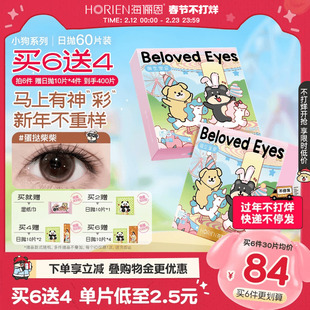 [快递不停发]海俪恩小狗美瞳日抛60片隐形眼镜棕色自然混血大直径