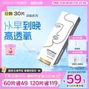 海俪恩近视隐形眼镜日抛润氧30片盒透氧高清舒适一次性透明美瞳