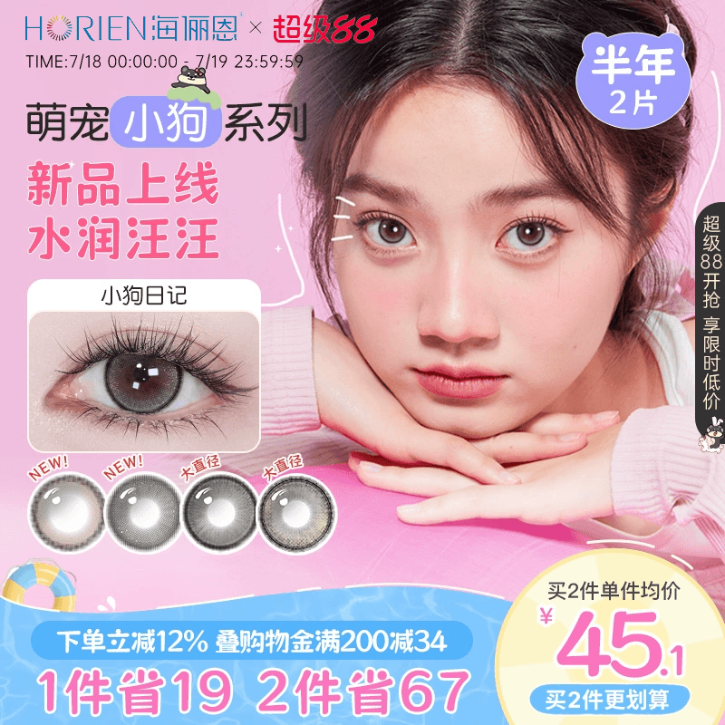 买送镜盒+护理液