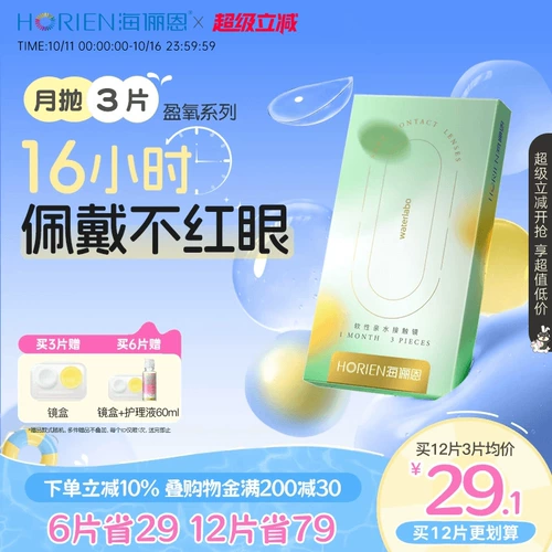 Невидимый гель, прозрачные увлажняющие очки, 3 штук