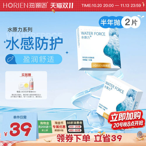 买就赠镜盒+护理液