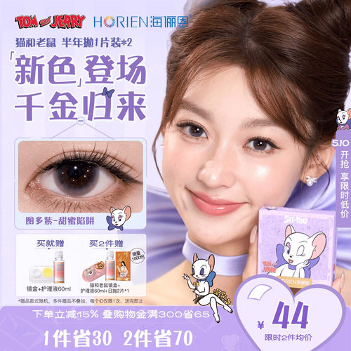 清透水光 精致扩瞳