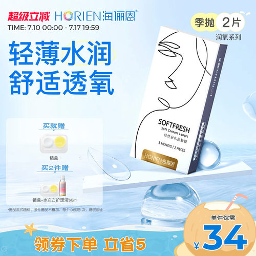 水润透氧抗uv