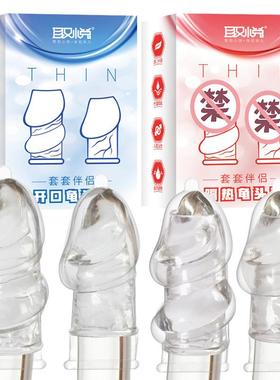 A penis sheath that can prolong ejaculation time