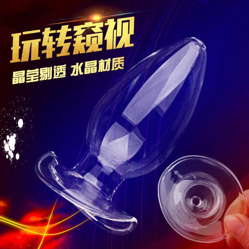 窥视水晶空心形按摩器窥私密器玻璃中空长期佩戴贯通带孔菊部门塞