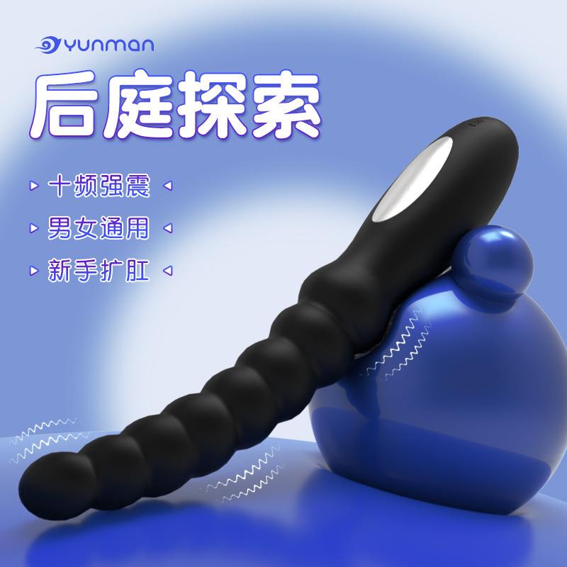 按摩新款保健解压局部硅胶拉条按摩器男女震动自律器菊部门塞按摩