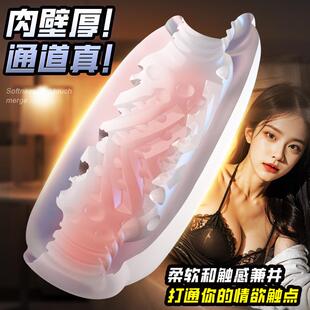 Male masturbation device - penis self-stimulation tool