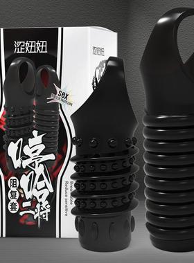 Tools for increasing vaginalstimulation to delay ejaculation