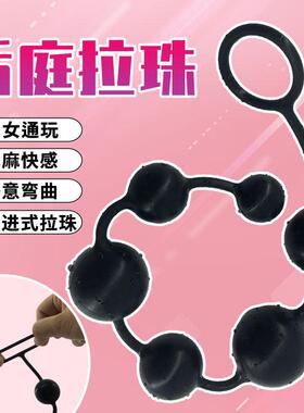 局部拉条女用自律器男新款前列线按摩拉条按摩器按摩放松解压C375