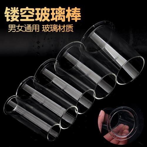 中空玻璃按摩器男女用菊部门自律器具水晶器局部外用开菊部器放松