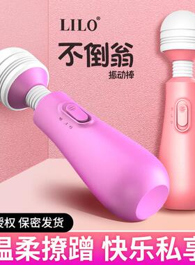 Female vaginal orgasm vibration self-stimulation toy