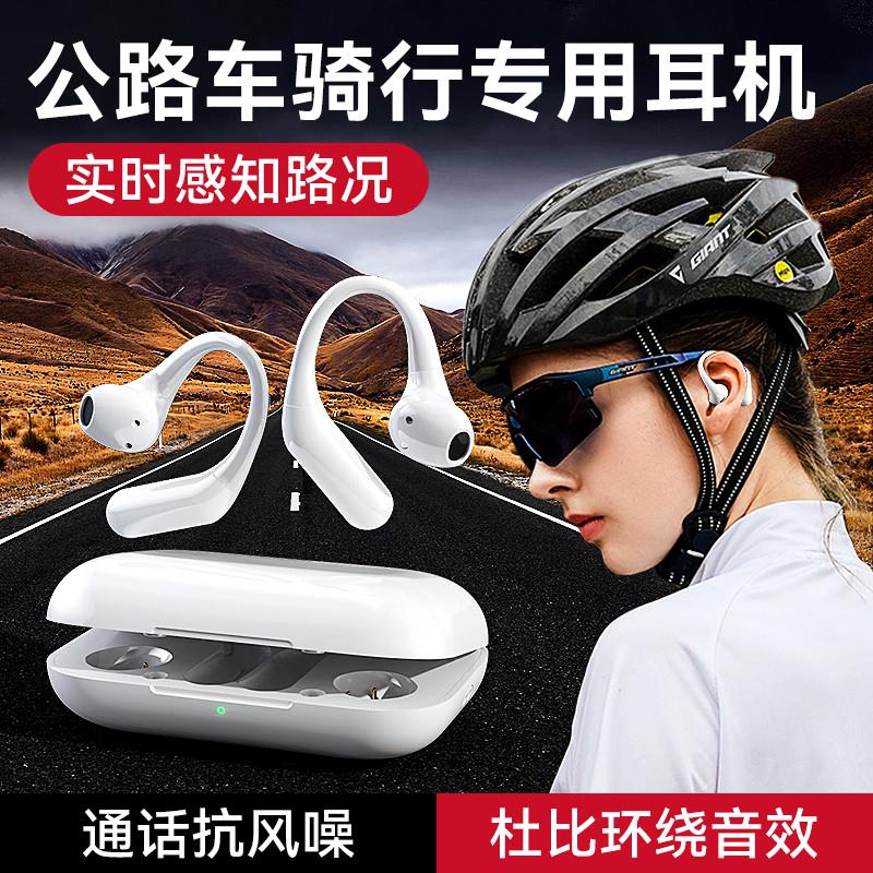 公路车骑行耳机蓝牙无线运动专用防风降噪山地自行车2024新款不痛