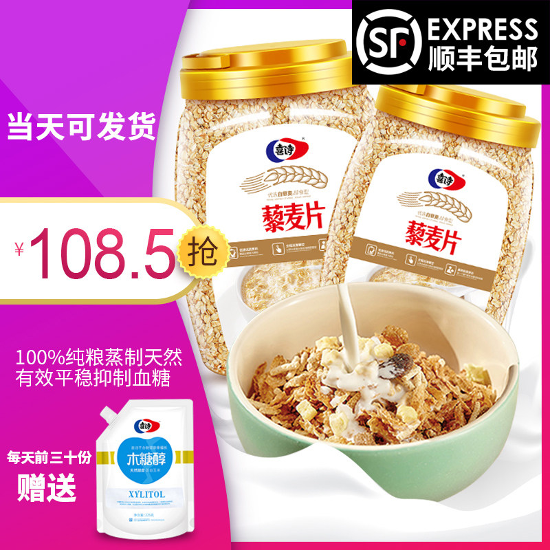 糖尿专用藜麦片无蔗糖代餐粥免煮即食营养饱腹早餐减冲饮脂速食