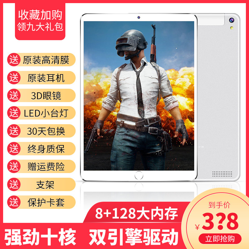 遊戲平板電腦新款12英寸超薄全屏安卓全網通5GWiFi二合壹十核吃雞在類目 平板電腦/MID中 - 來自Buy2taobao.com提供專業的淘寶代購服務