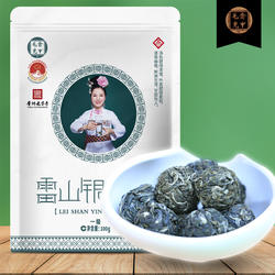 2026新茶雷山银球茶毛克翕明前炒青绿茶一级银球茶叶100g袋装