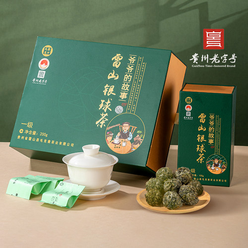 2026雷山银球茶毛克翕明前绿茶