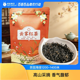 贵州雷山毛克翕高山云雾红茶一级100g袋装