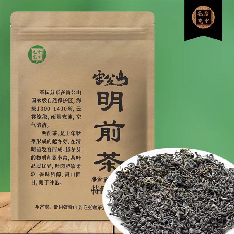 2026新茶雷公山明前茶毛克翕茶叶炒青绿茶新茶明前茶叶