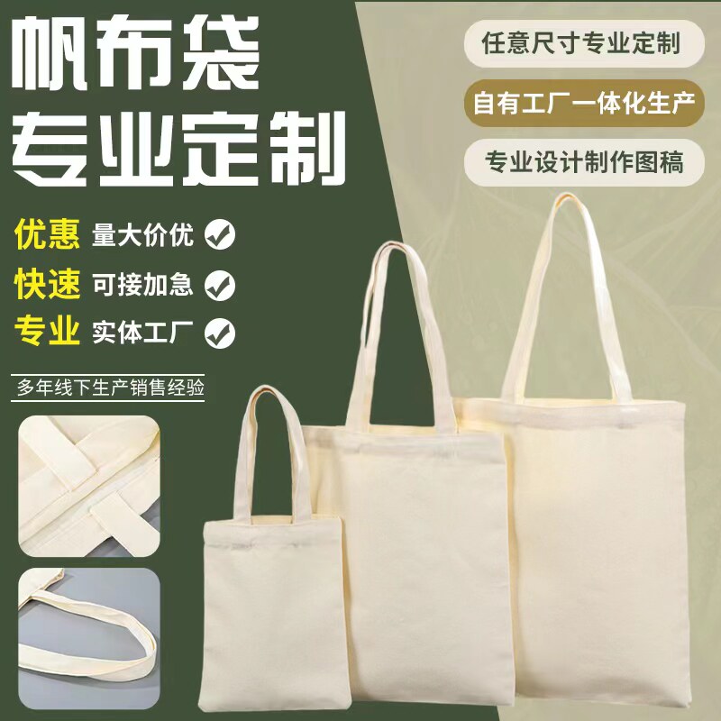 昌盛制袋帆布现货广告袋手提袋好图片