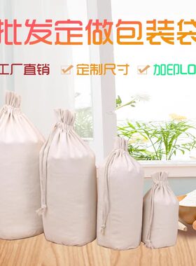 现货帆布大米袋布袋子面粉袋定制