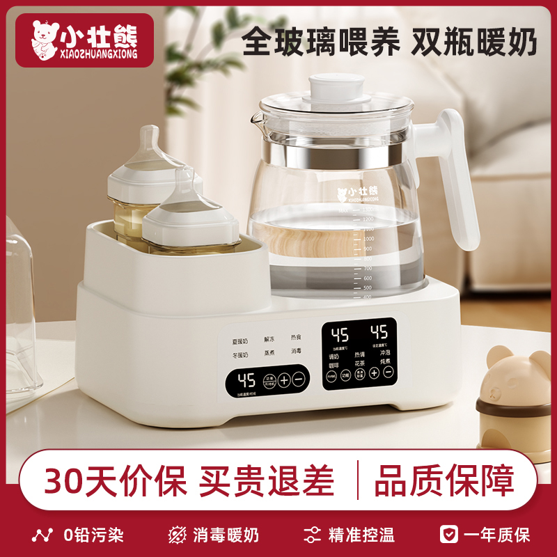 全玻璃恒温水壶婴儿暖奶专用调奶器奶瓶消毒器温奶热奶二合一体机