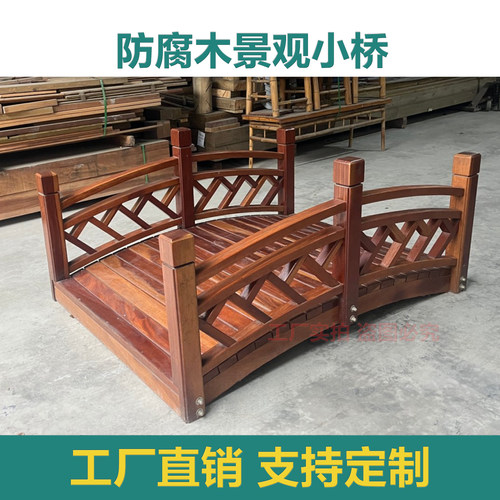 防腐木景观木桥栈道工厂定制