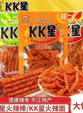 德建kk星辣条爆辣68g魔鬼辣丝麻辣网红经典休闲零食